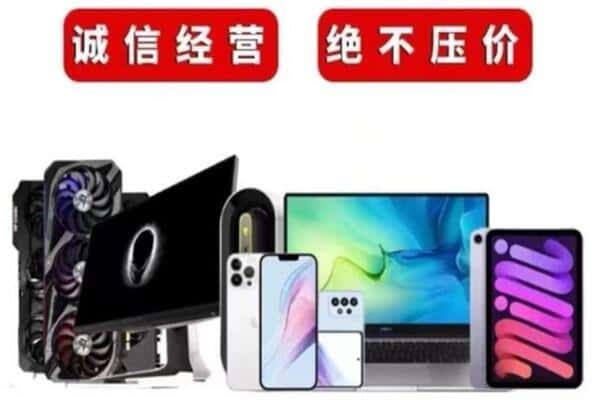 西畴县回收手机