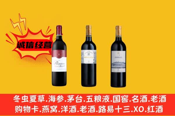 西畴县上门回收拉菲价格