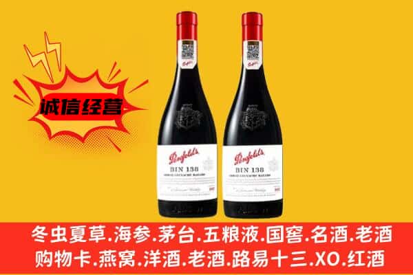 西畴县上门回收奔富价格