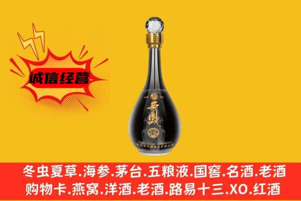 西畴县上门回收西凤酒价格