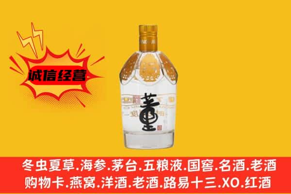 西畴县上门回收老董酒价格