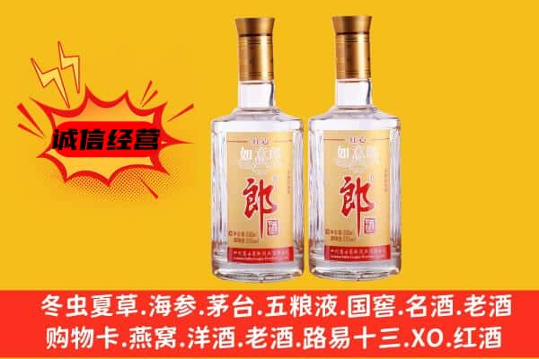 西畴县上门回收郎酒价格