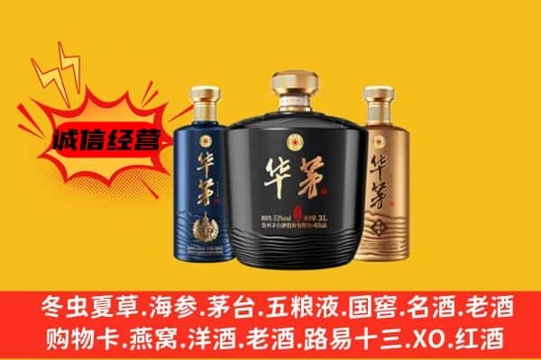 西畴县上门回收华茅价格