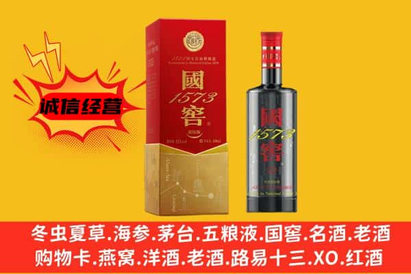 西畴县上门回收国窖价格