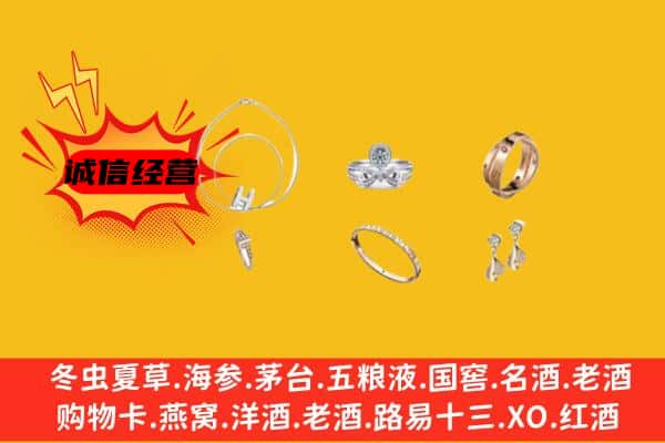 西畴县回收首饰